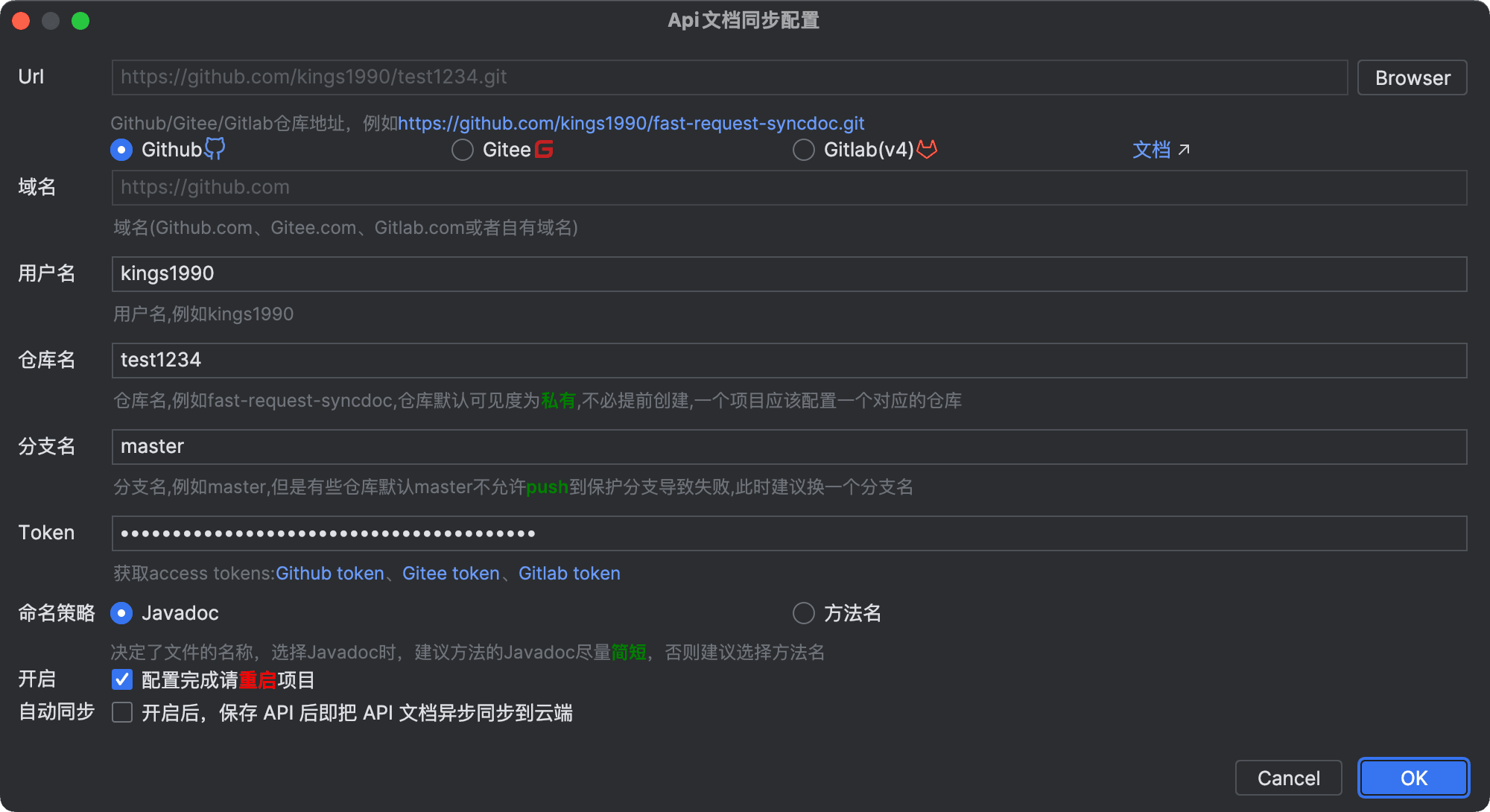 同步配置 apiSyncSetting