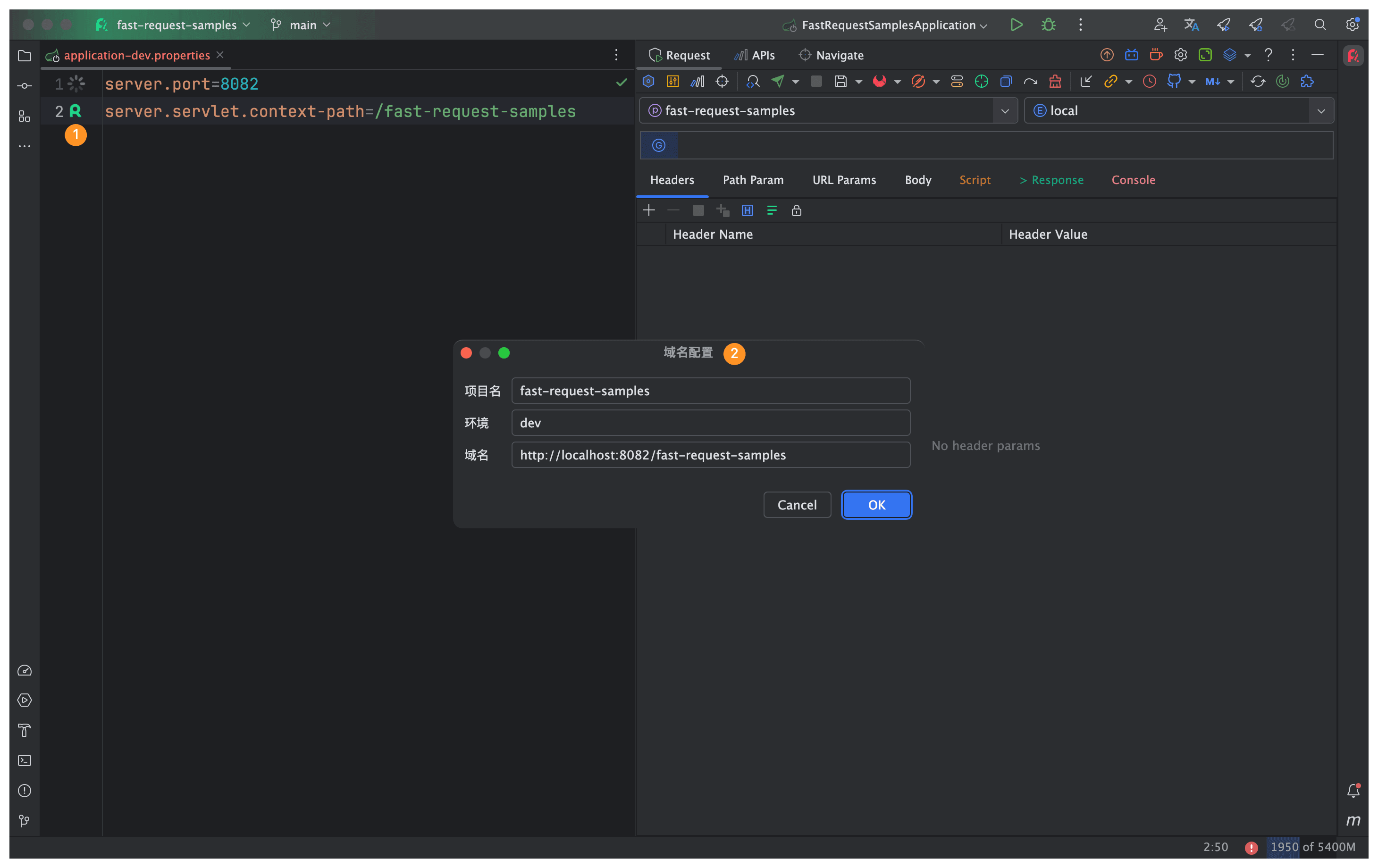 域名配置 projectLevelDomainConfig