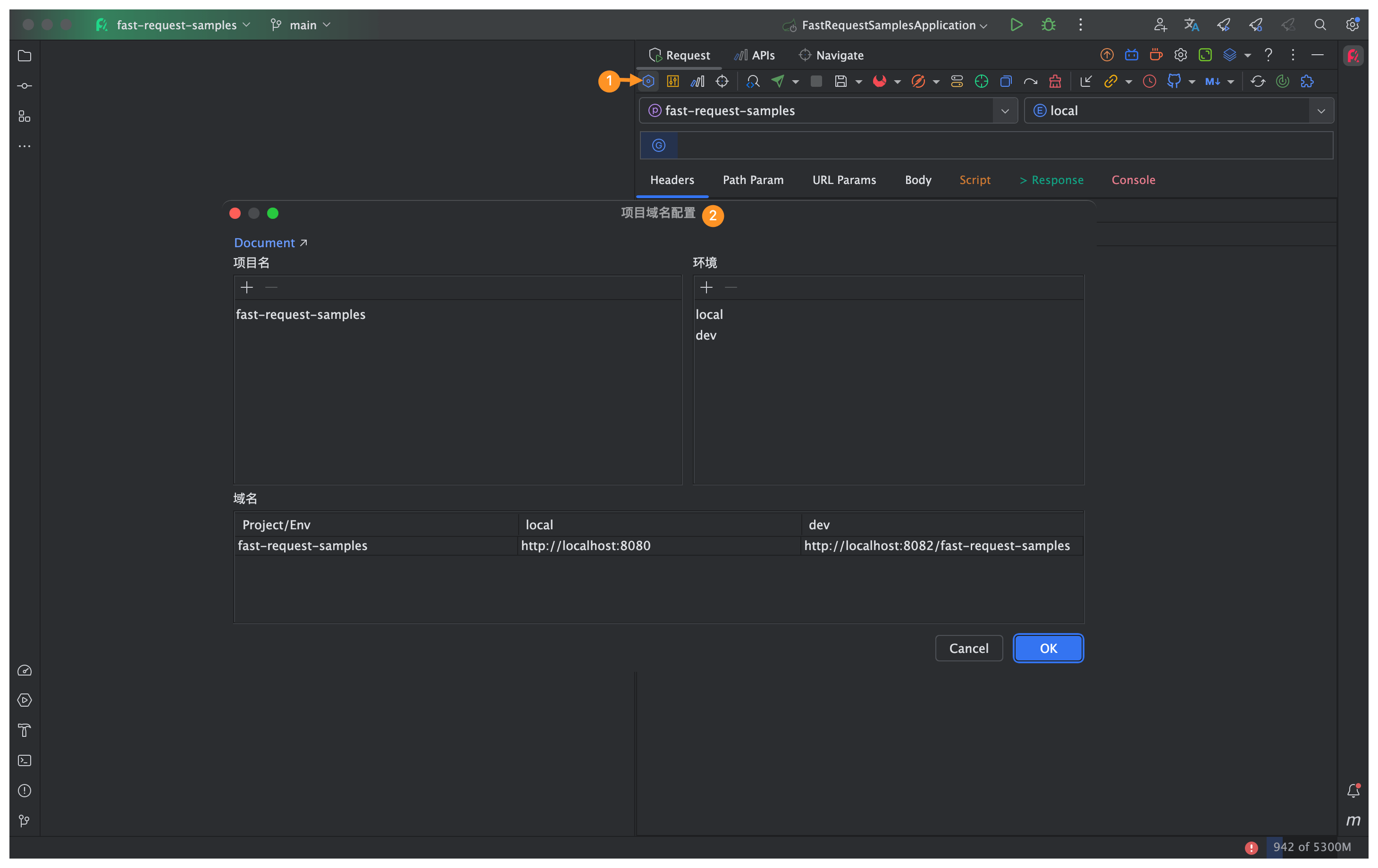 域名列表 projectLevelDomainDialog