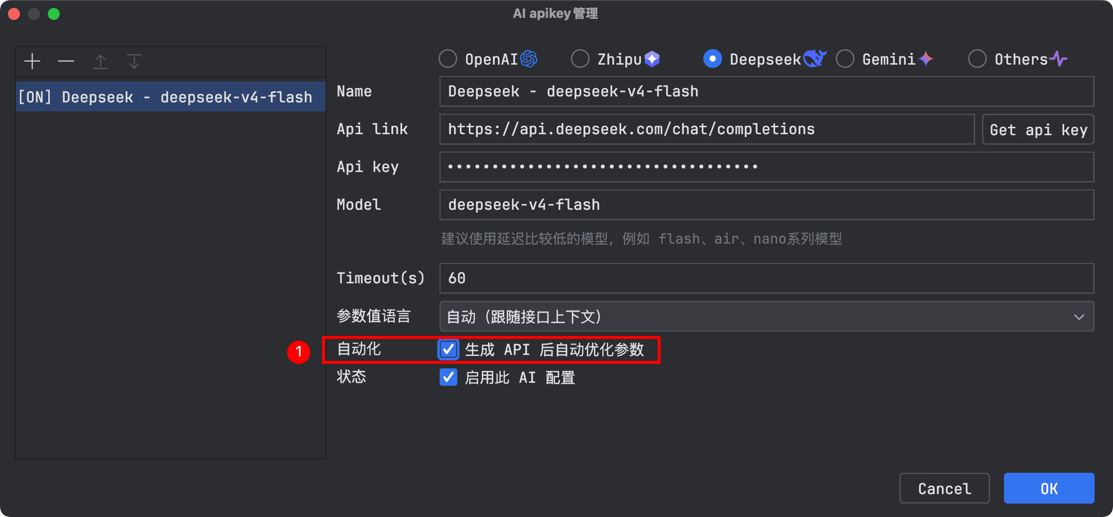 ai 自动优化