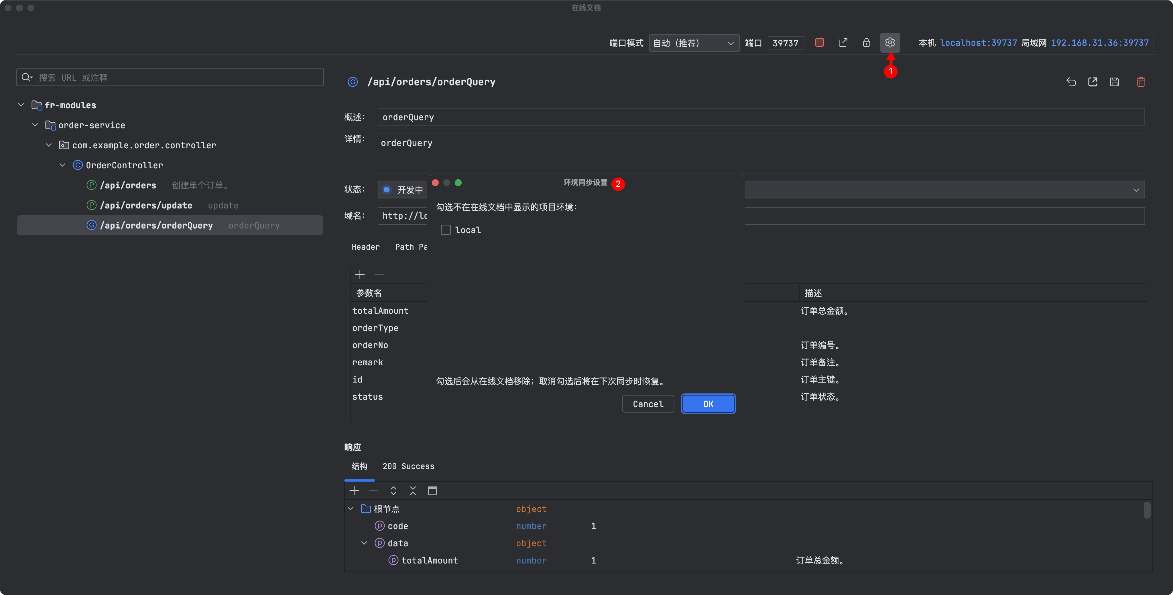 docEnvIgnoreSyncConfig