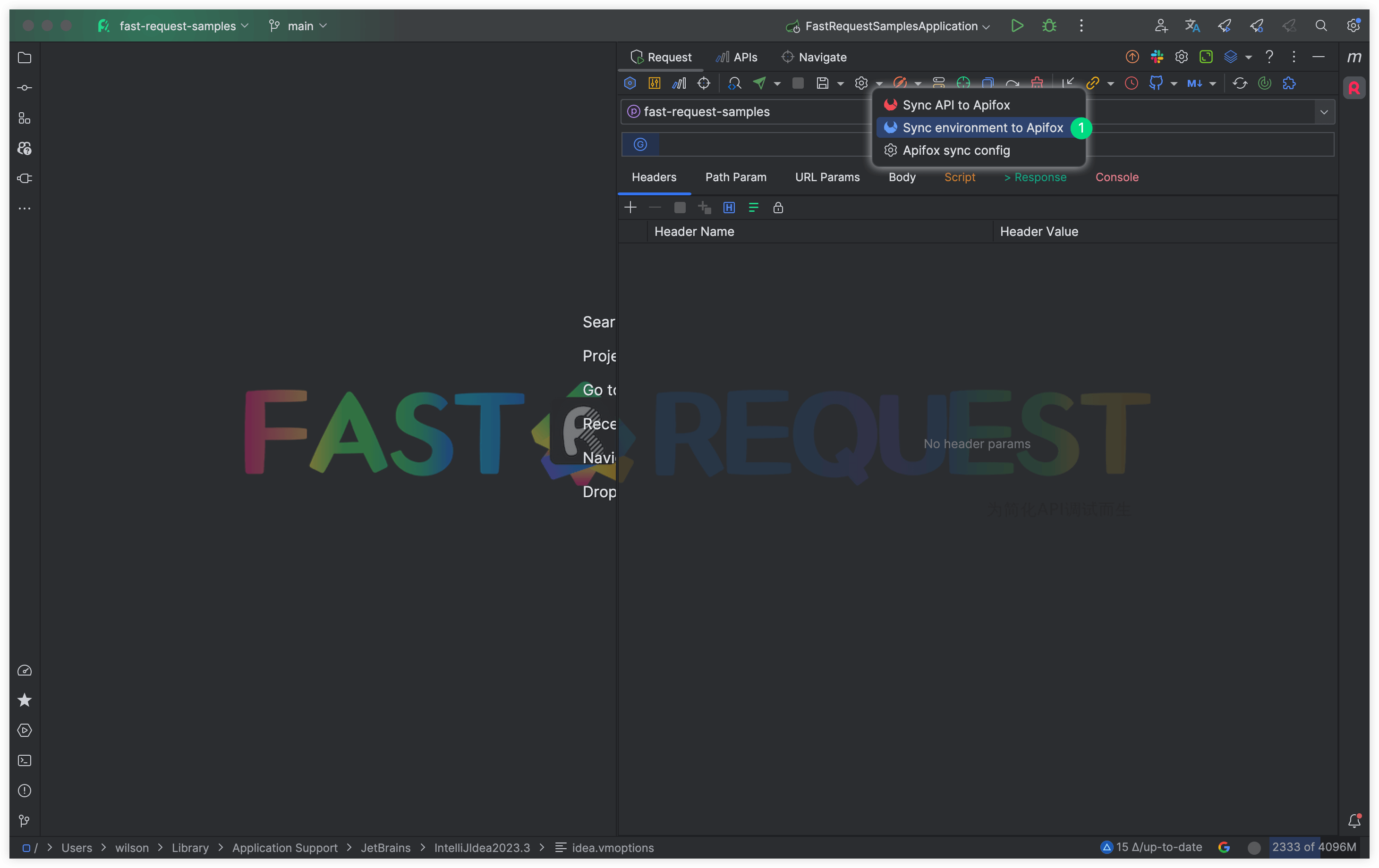 apifoxSyncEnvironment